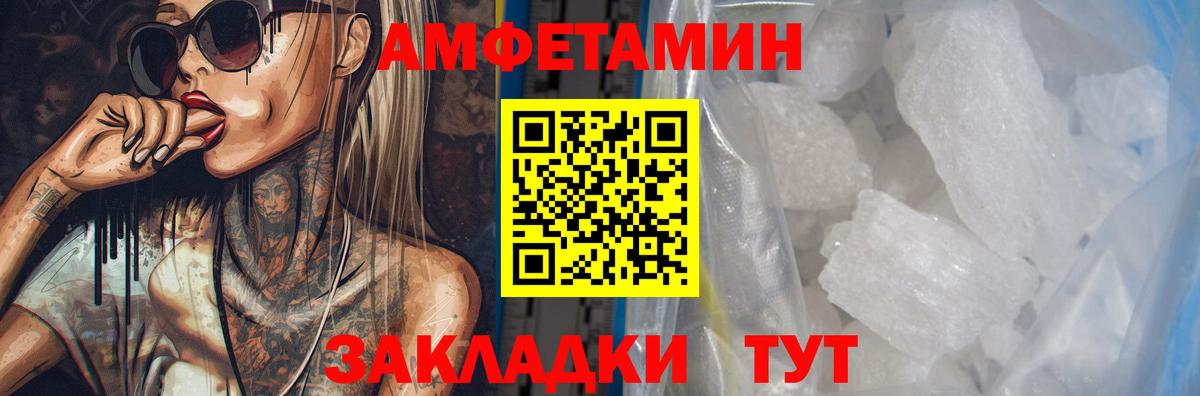 АМФЕТАМИН 98% Егорьевск