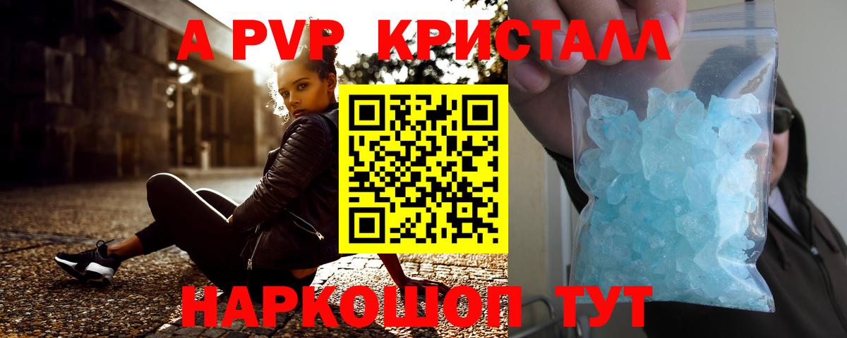 APVP VHQ Егорьевск