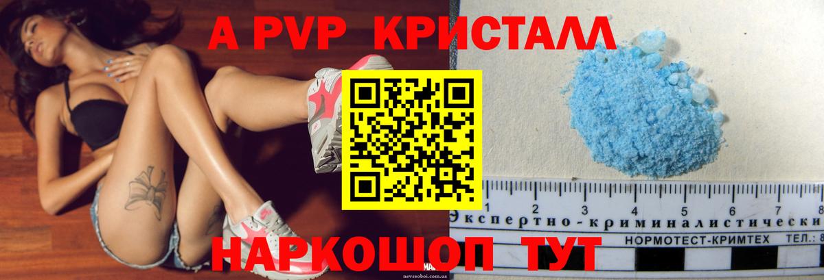 Егорьевск  купить   Вход с VPN  Альфа ПВП СК  A-PVP крисы CK  Alpha-PVP крисы CK 