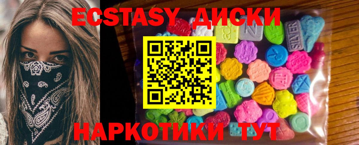 Ecstasy круглые  ЭКСТАЗИ  Егорьевск  Вход с VPN  Экстази Philipp Plein 