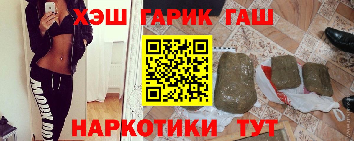 Гашиш гарик Егорьевск