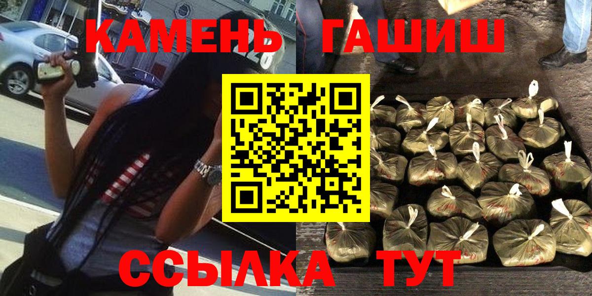 Егорьевск  Гашиш гашик  ГАШИШ ice o lator  купить наркотик  Вход с VPN 