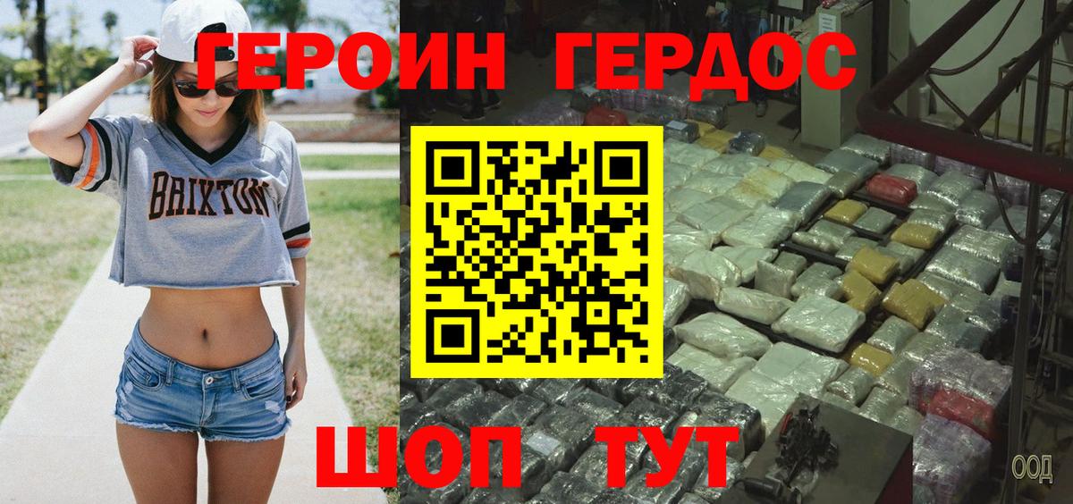 Егорьевск  Героин Heroin  Вход с VPN 
