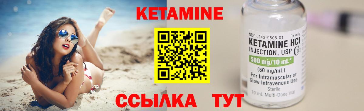 Кетамин ketamine Егорьевск