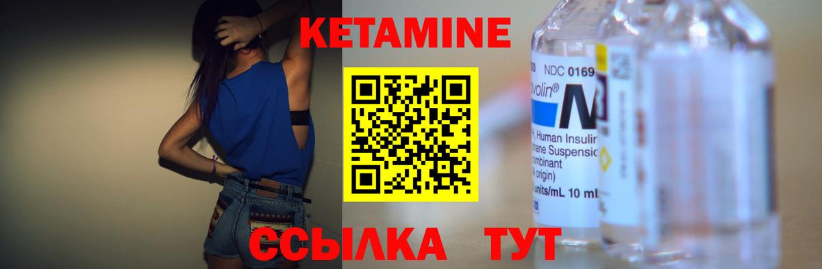 КЕТАМИН VHQ  Вход с VPN  дарк нет как зайти  Егорьевск  КЕТАМИН ketamine 