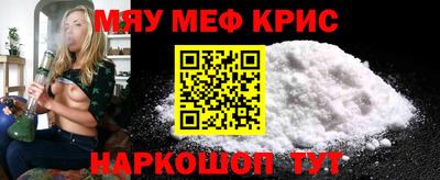 мяу мяу мука Кумертау