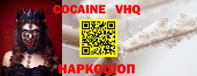 кокаин VHQ Кунгур