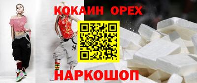 кокаин VHQ Кунгур