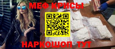 мяу мяу мука Кумертау