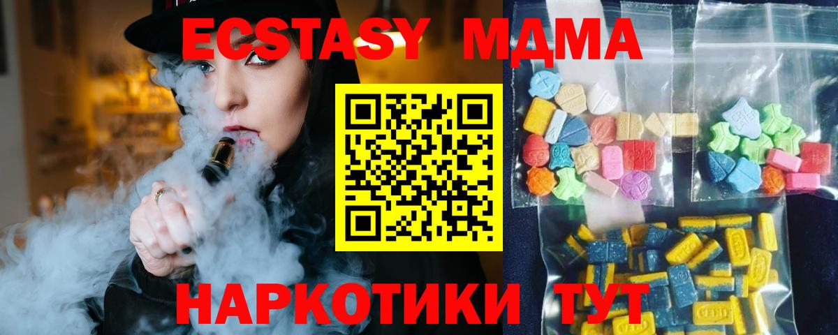 МДМА Molly Егорьевск