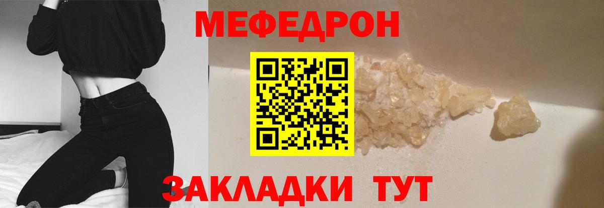 Мефедрон  Меф mephedrone  Мефедрон mephedrone  Вход с VPN  МЕФ  Егорьевск 