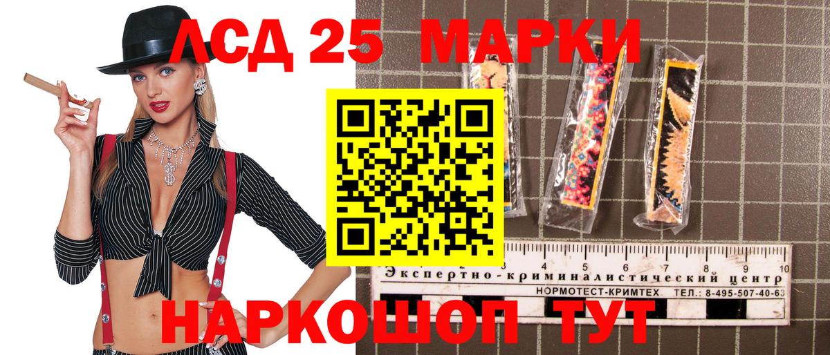 Марки 25I-NBOMe 1,8мг Егорьевск