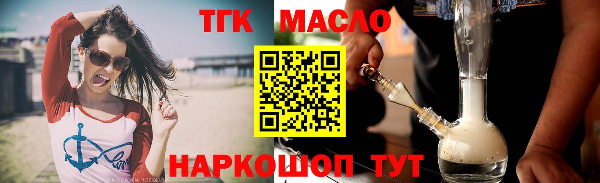 купить наркоту  кракен маркетплейс  Вход с VPN  Егорьевск  Дистиллят ТГК THC oil 