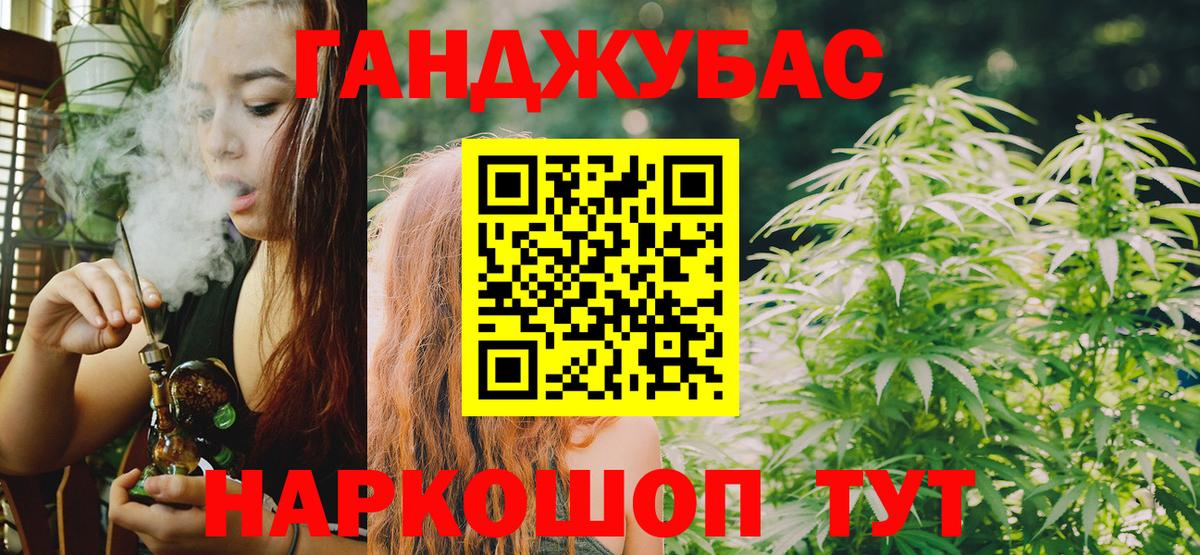 МАРИХУАНА сатива  Вход с VPN  Марихуана семена  Канабис сатива  Егорьевск 